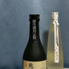 熊野三山のラベルと瓶 4