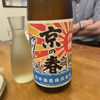京の春のラベルと瓶 3