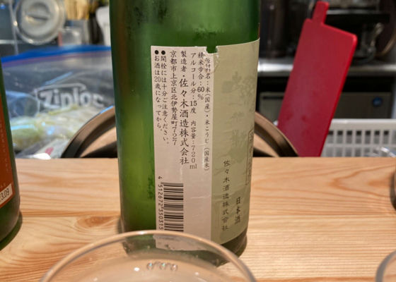 聚楽第