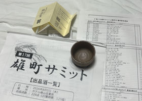 基峰鶴 チェックイン 3
