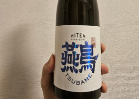 飛良泉 チェックイン 1