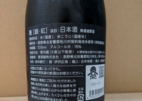 甍 チェックイン 2