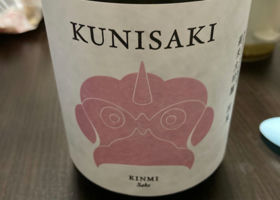 KUNISAKI チェックイン 1