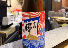 曙 チェックイン 1