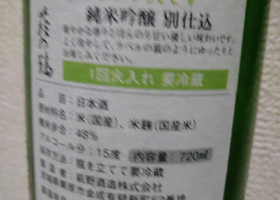 萩の鶴