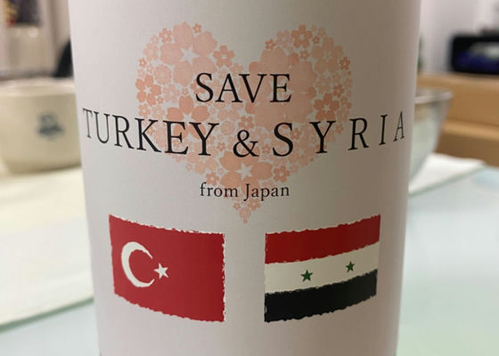 SAVE TURKEY & SYRIA