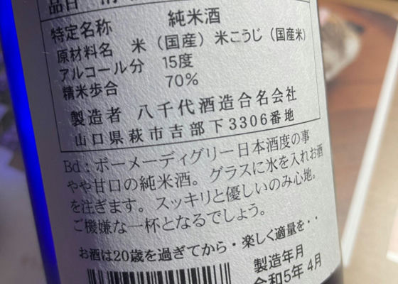 八千代