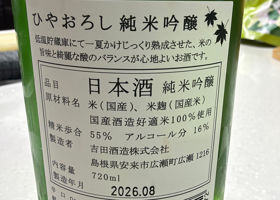 月山 チェックイン 2