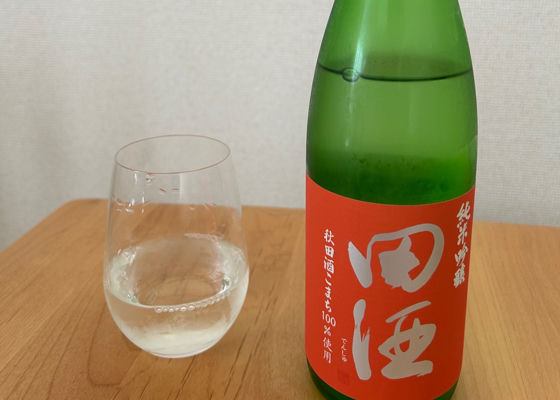 田酒 チェックイン 1