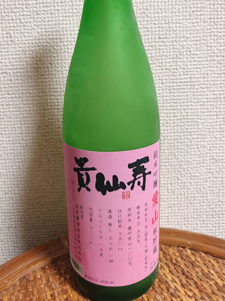 貴仙寿 チェックイン 1
