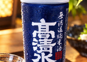 高清水 チェックイン 2