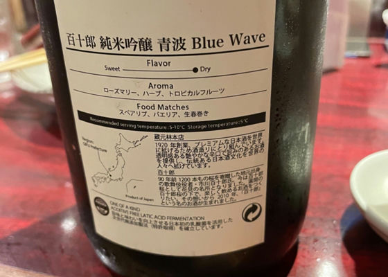 青波　blue wave