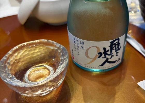 風よ水よ人よ チェックイン 1