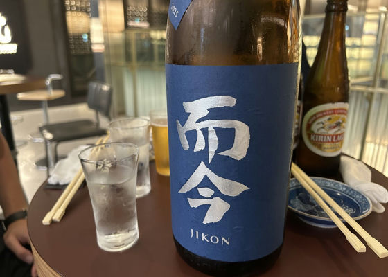 而今（じこん）木屋正酒造 三重県 | さけのわ