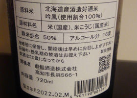 酔鯨 チェックイン 3