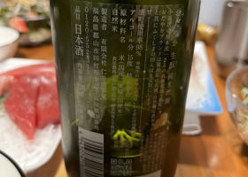 穏 チェックイン 2