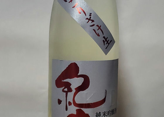 紀土