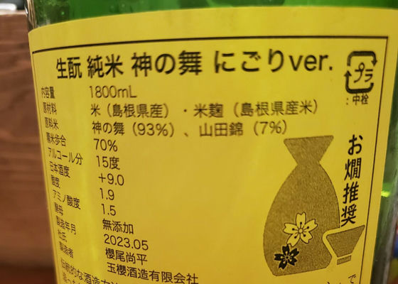 玉櫻