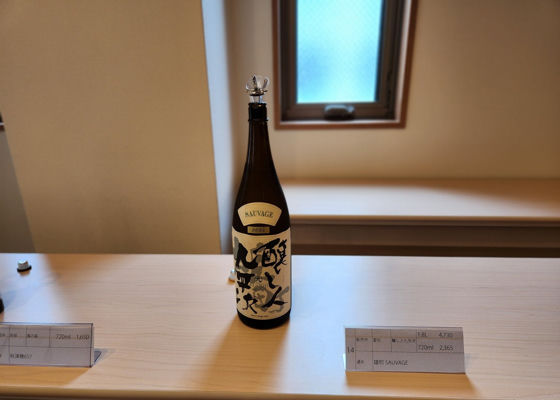 醸し人九平次 チェックイン 1