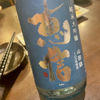 恵信 3