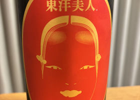 東洋美人 チェックイン 1