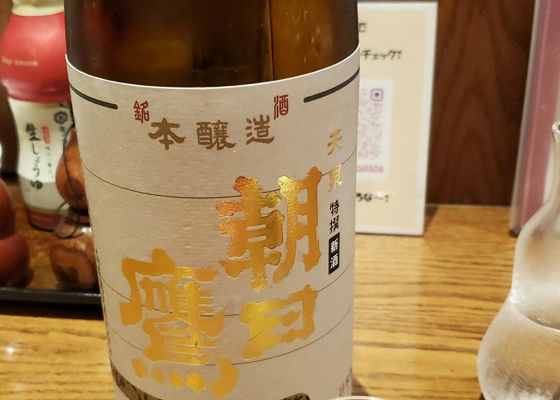 朝日鷹（あさひたか）高木酒造 山形県 | さけのわ