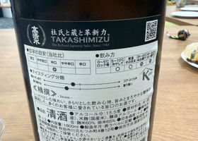 高清水 チェックイン 3