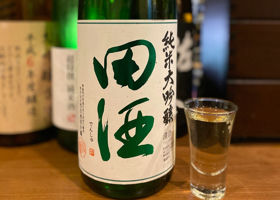 田酒 チェックイン 1