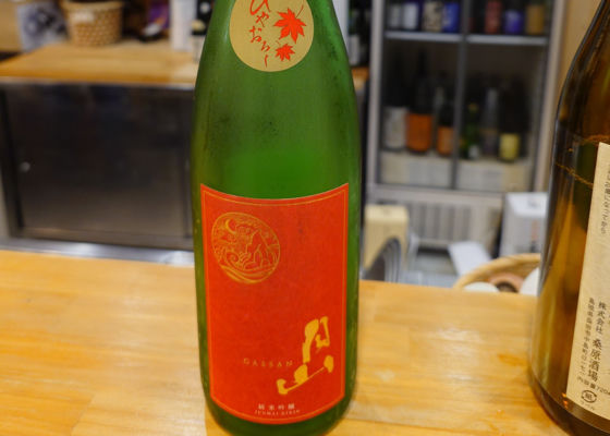 月山 チェックイン 1