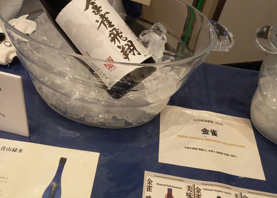 金雀（きんすずめ）みんなの感想 - 堀江酒場の日本酒 | さけのわ
