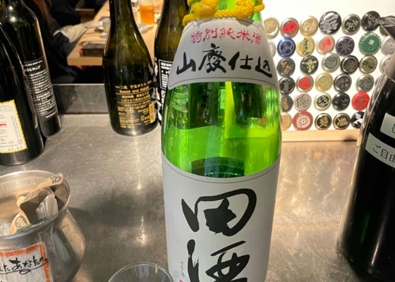 田酒