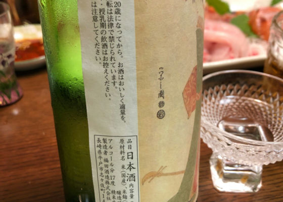 長崎美人