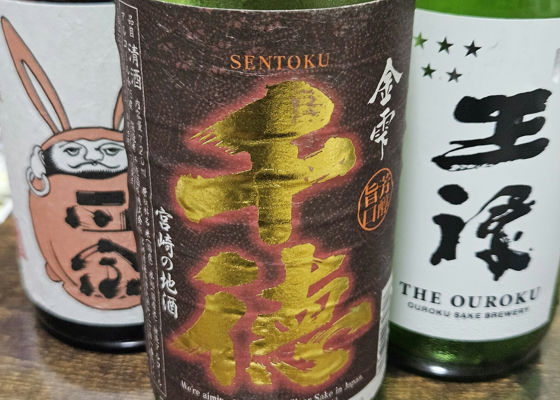 千徳