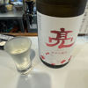 亮 2