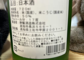 酔鯨 チェックイン 3