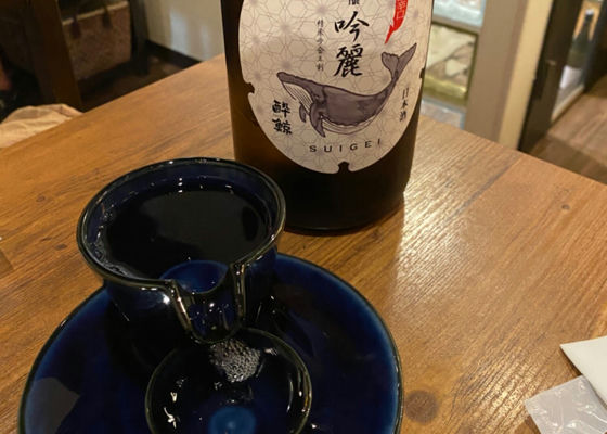 酔鯨 チェックイン 1