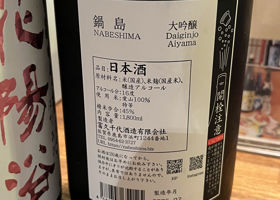 鍋島 チェックイン 2