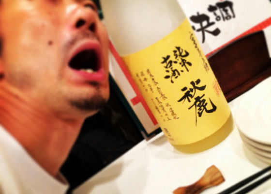 二０００年上槽 純米古酒 秋鹿 チェックイン 1