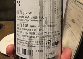 而今 チェックイン 2