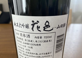 花邑 チェックイン 2