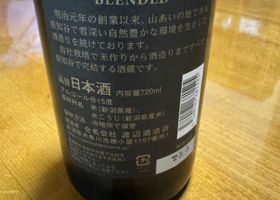 DOMAINE  WATANABE  BLENDED チェックイン 2