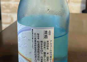松波酒造 チェックイン 3
