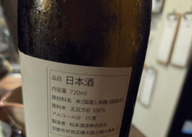 澤屋まつもと チェックイン 2