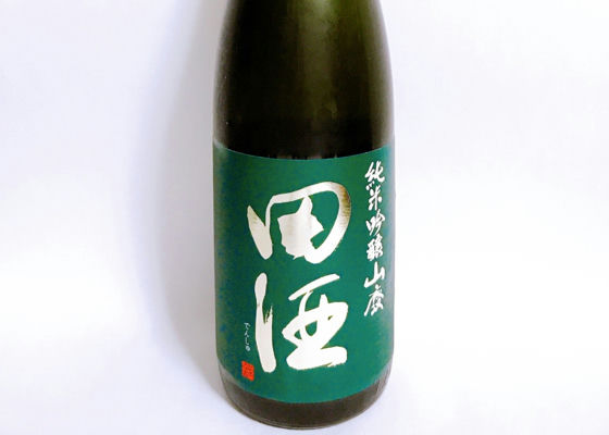 田酒 チェックイン 1