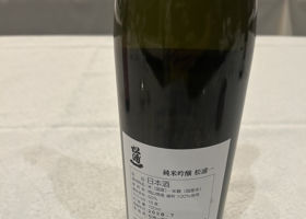 松浦一 チェックイン 2
