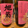 Asahikiku 2