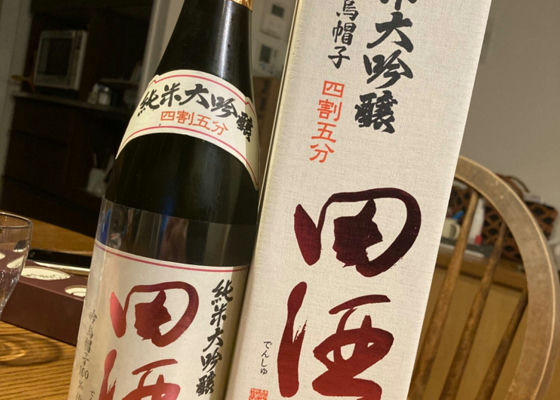 田酒 チェックイン 1