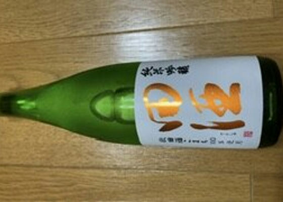 田酒 チェックイン 1