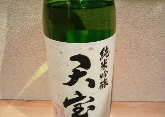 冨玲 梅津酒造 鳥取県 | さけのわ