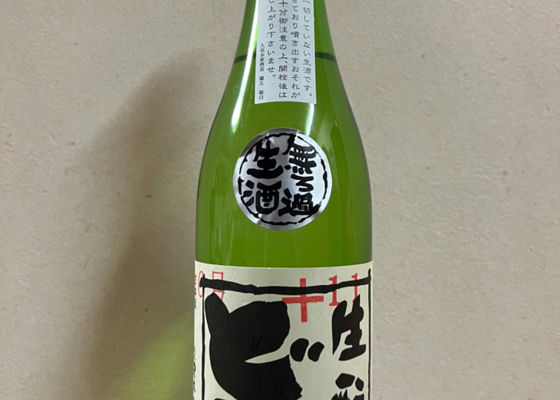生酛のどぶ